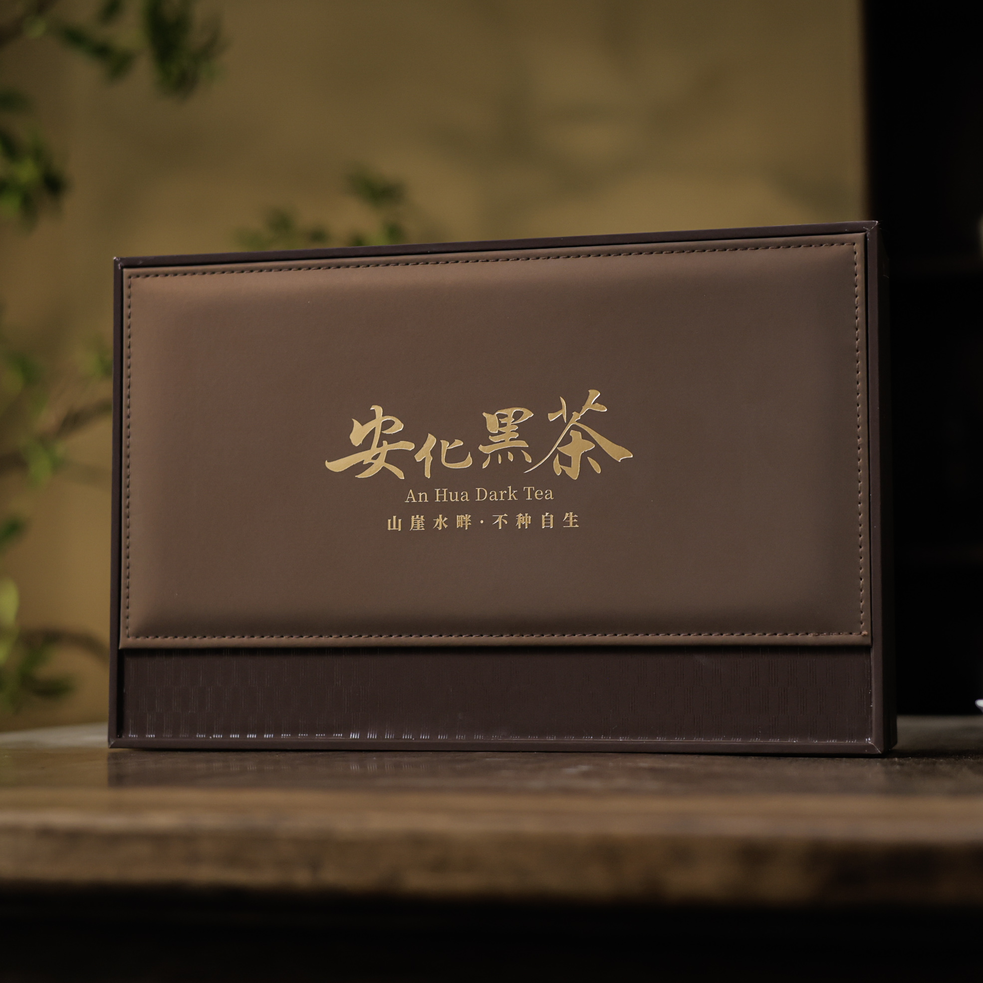 阿茶  荷佳欢2007年荷香茯砖950g