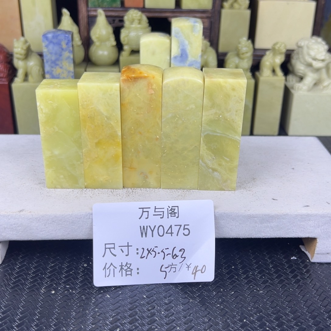 青田石青田石印章