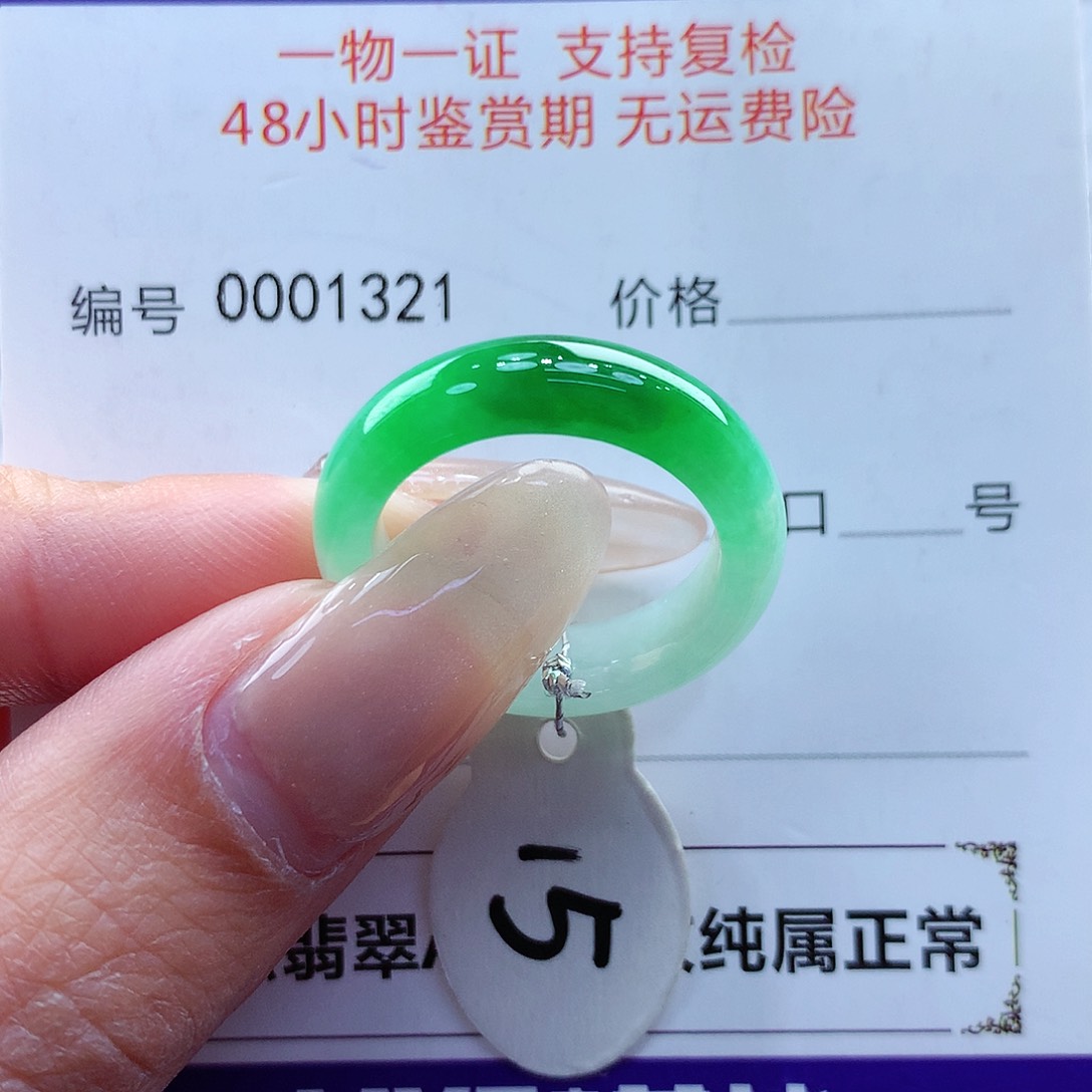 翡翠戒指未镶嵌缅甸