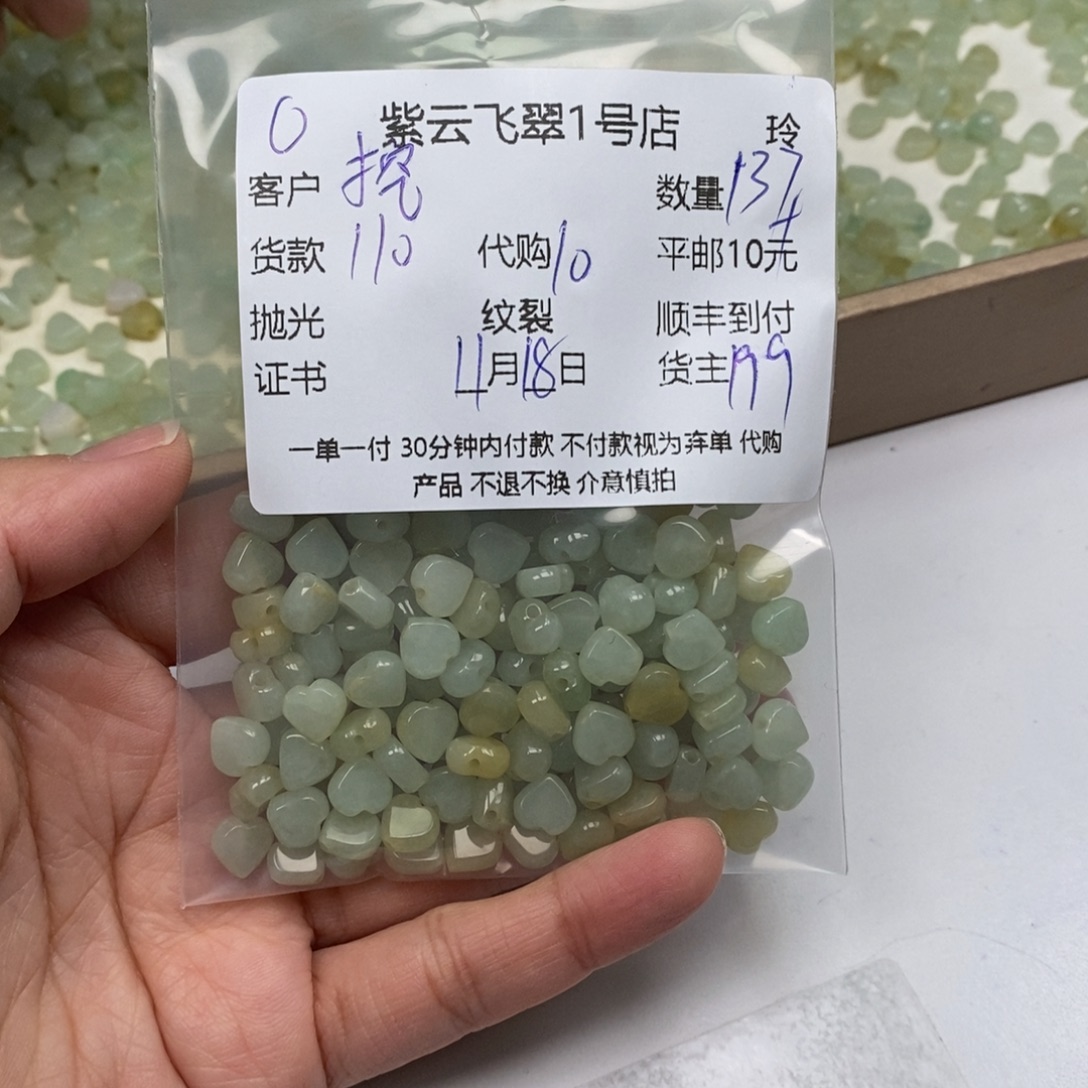 挖***挖翡翠未镶嵌颈饰翡翠