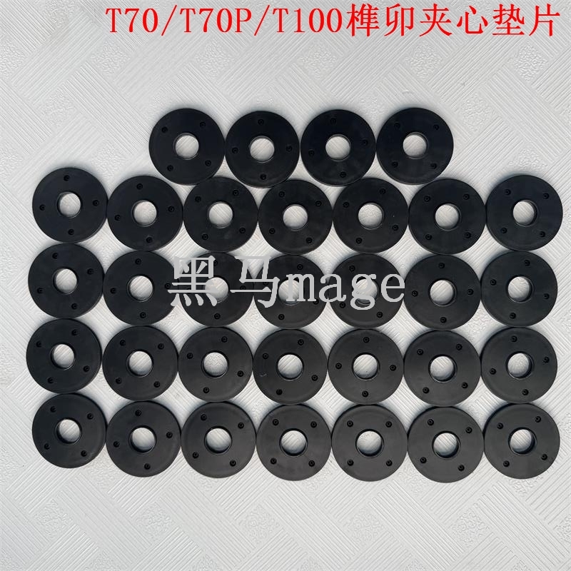 20255款大疆T70 T70P T100榫卯夹心垫片植保无人机适用耐磨配件