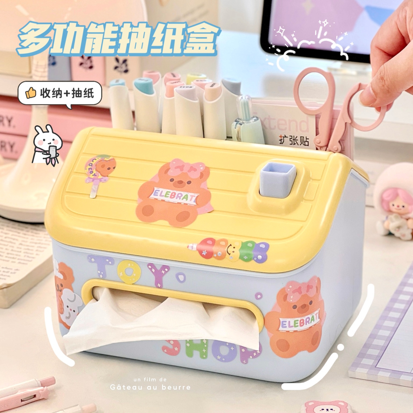 可爱小房子纸巾盒家用桌面抽纸盒卡通小熊纸抽盒女生床头客厅茶几