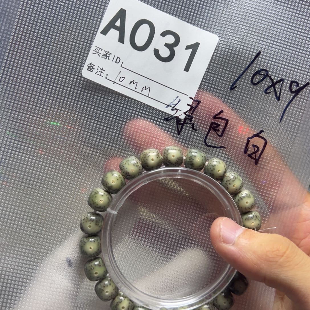 星月菩提吊坠031 绿包白卡10 主播同款走色