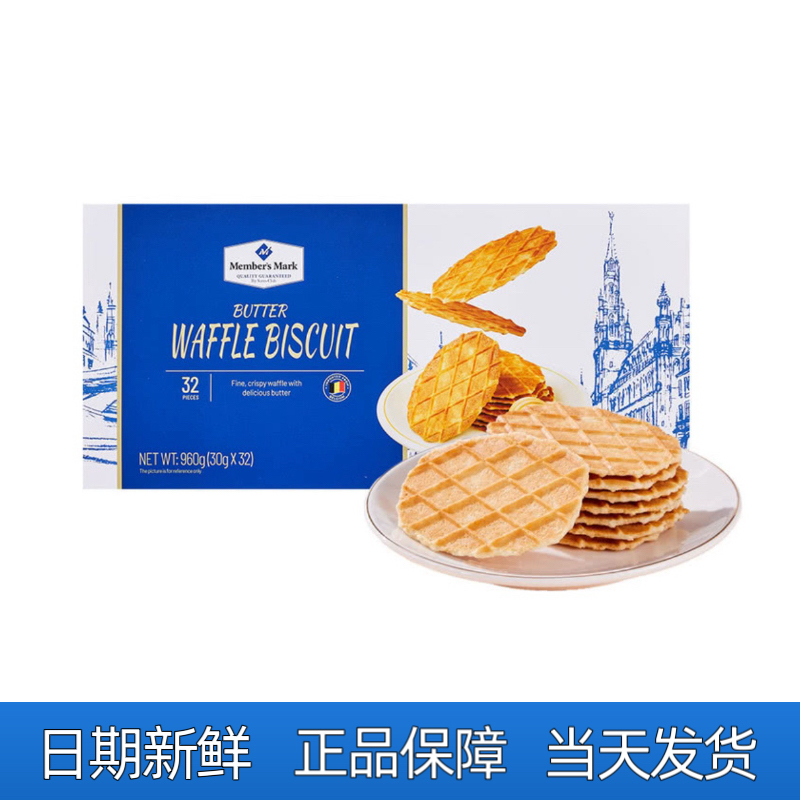 黄油脆华夫饼干浓郁奶香酥脆独立包装零食早餐