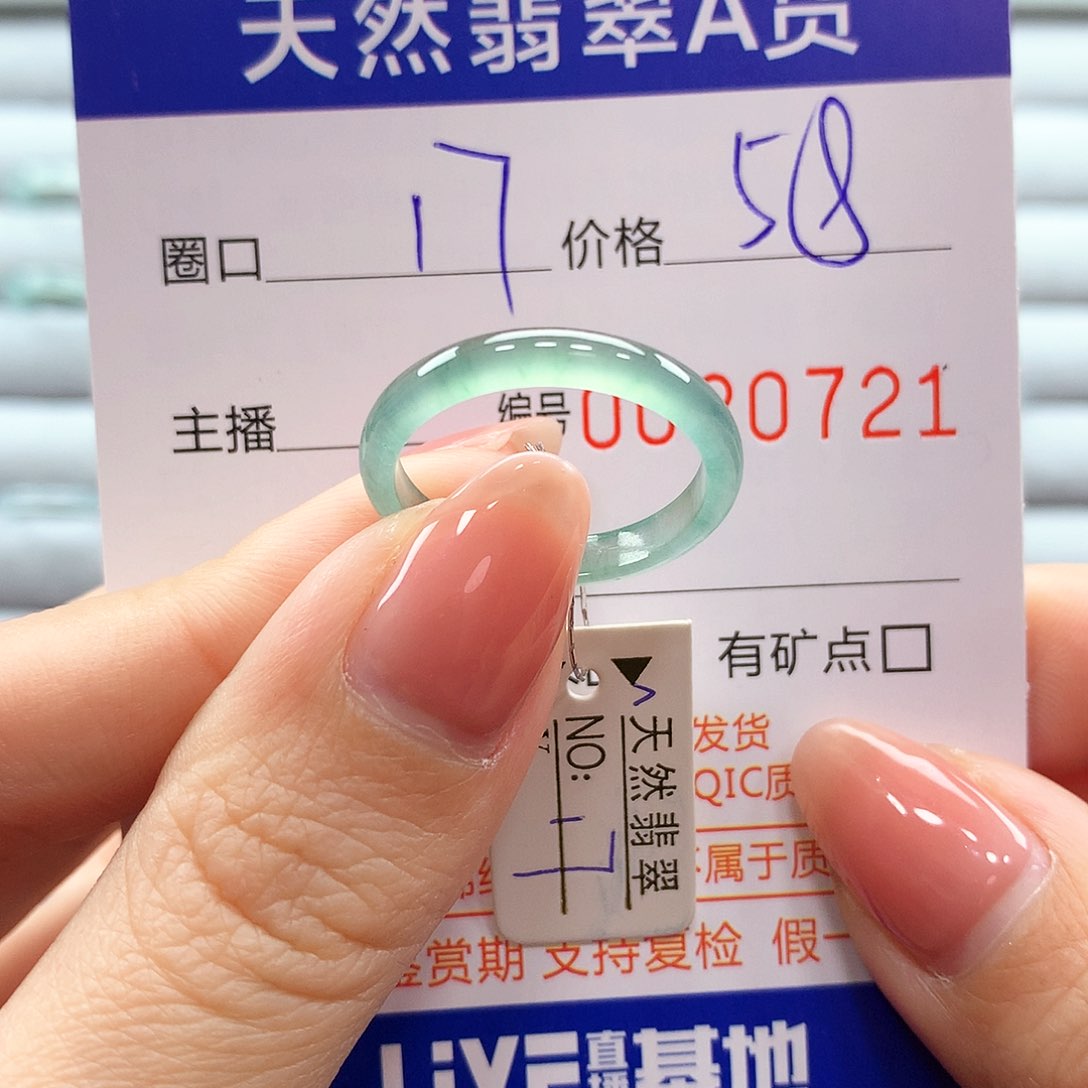 翡翠戒指未镶嵌翡翠