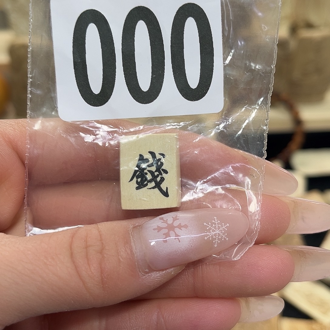 手串/手链/手镯猛犸象牙000