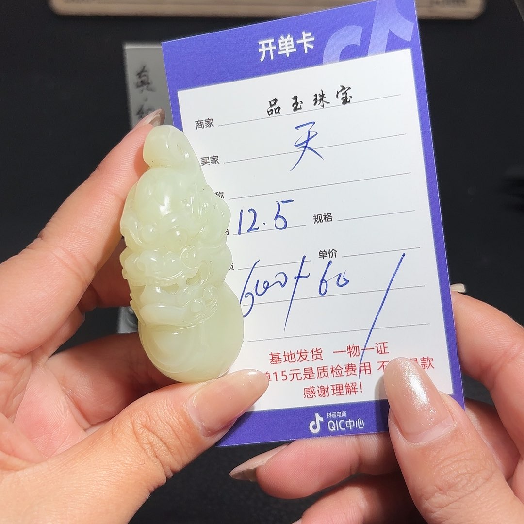 未镶嵌和田玉挂件天***事