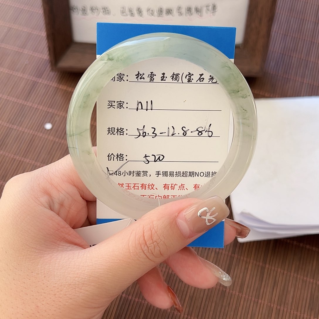 石英质玉手镯未镶嵌N11