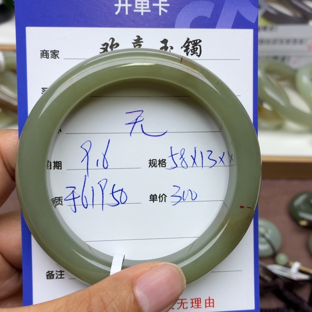 无***未镶嵌手镯和田玉