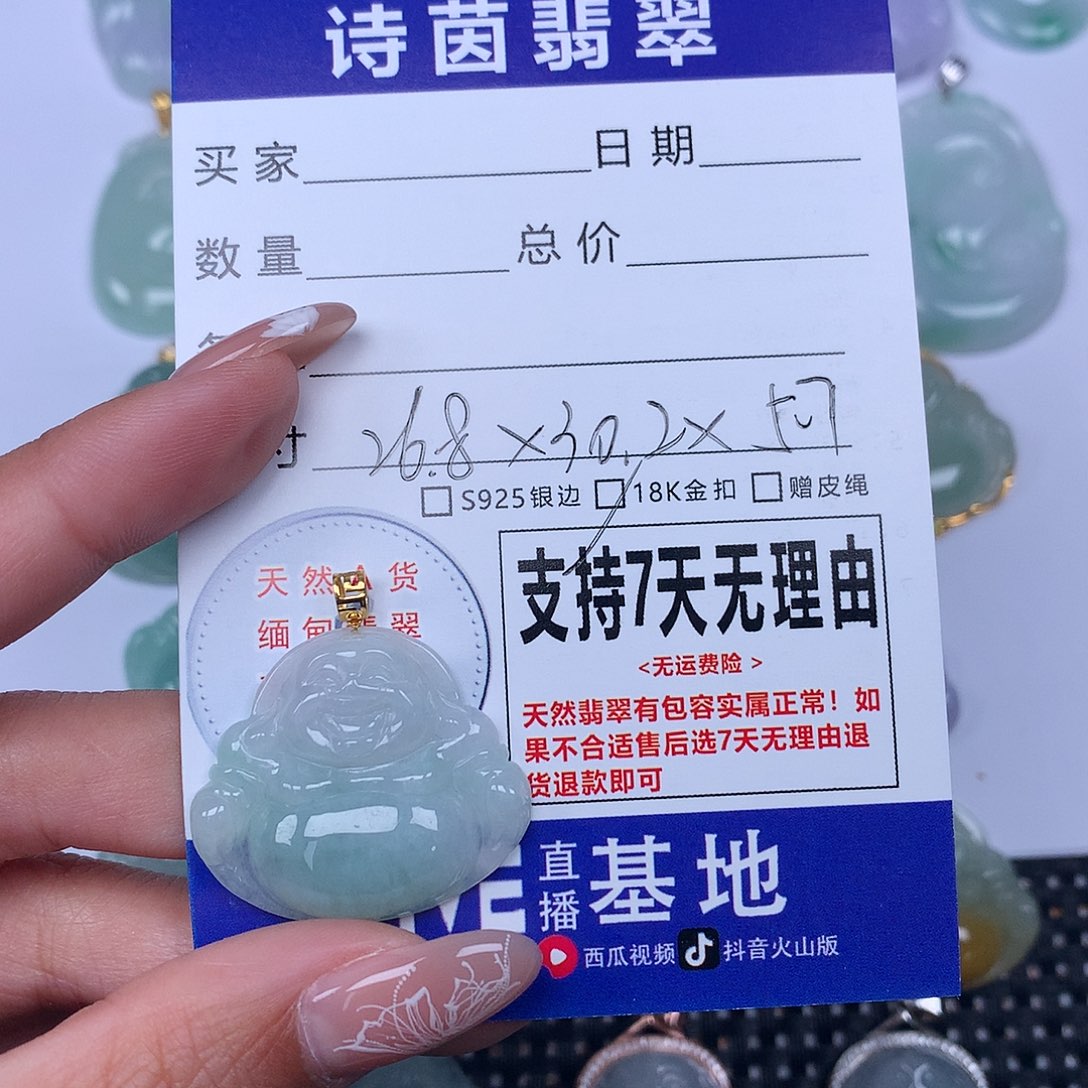 翡翠颈饰未镶嵌天然