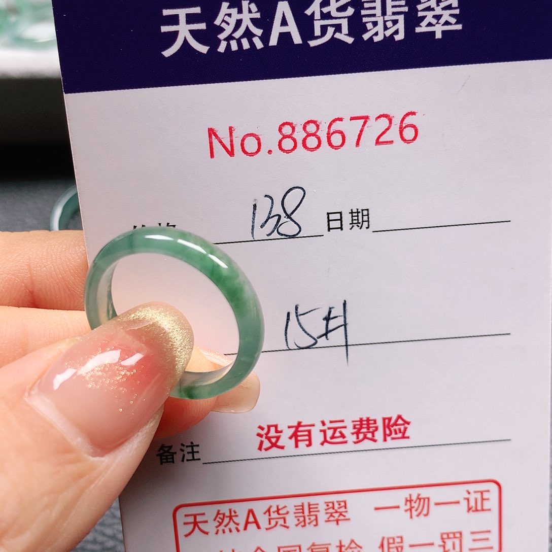 翡翠戒指未镶嵌开***K15号