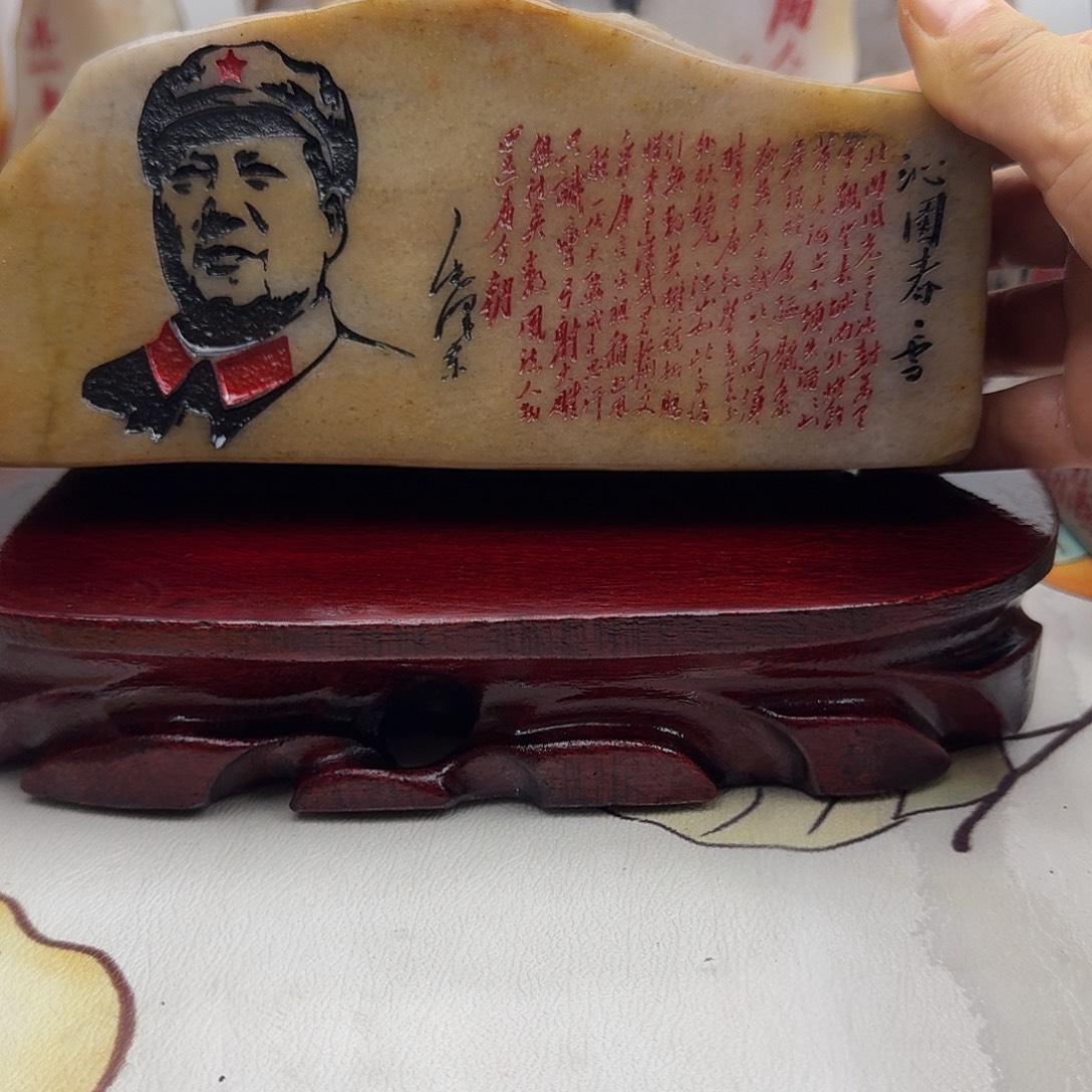 玉新疆金丝彩玉刻字