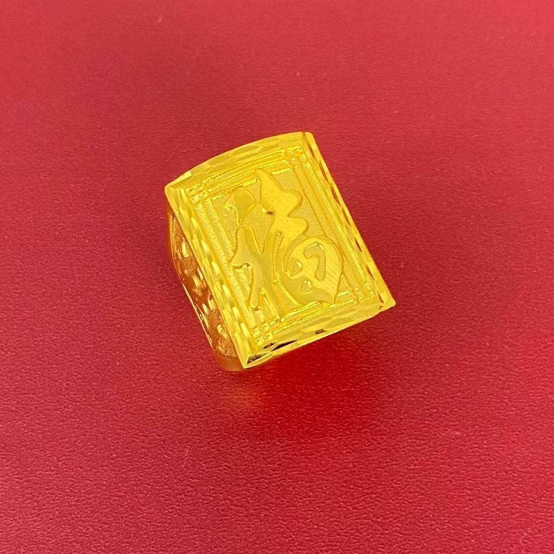 福戒（弧） 精工款