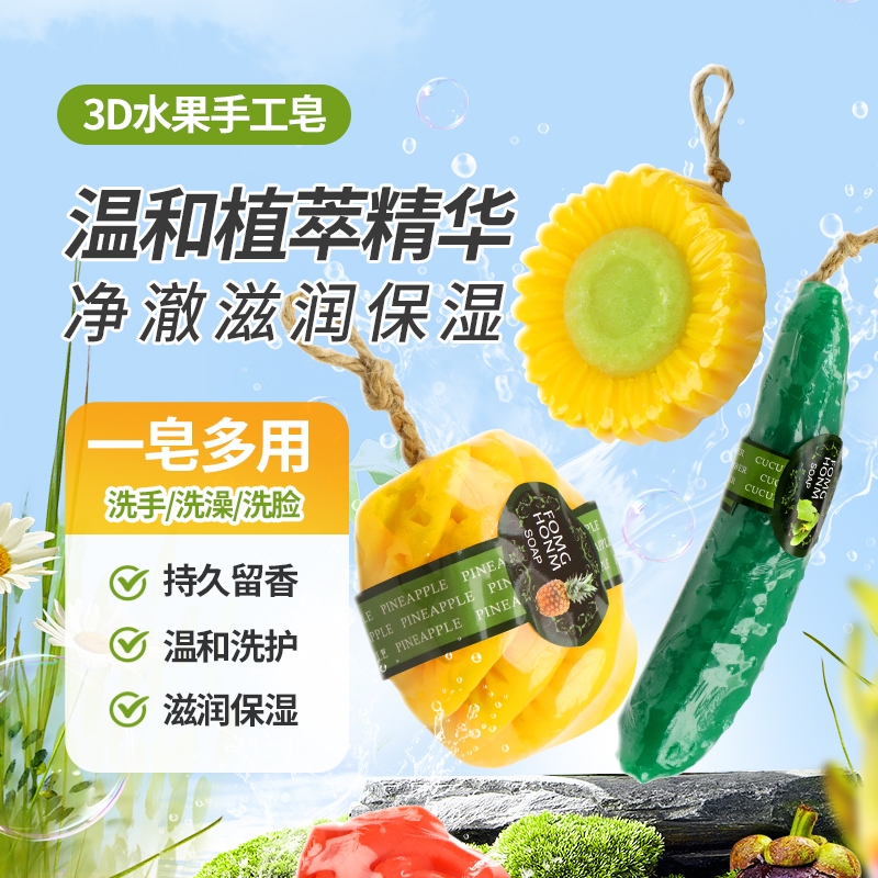 【现场拆袋】手工水果香皂