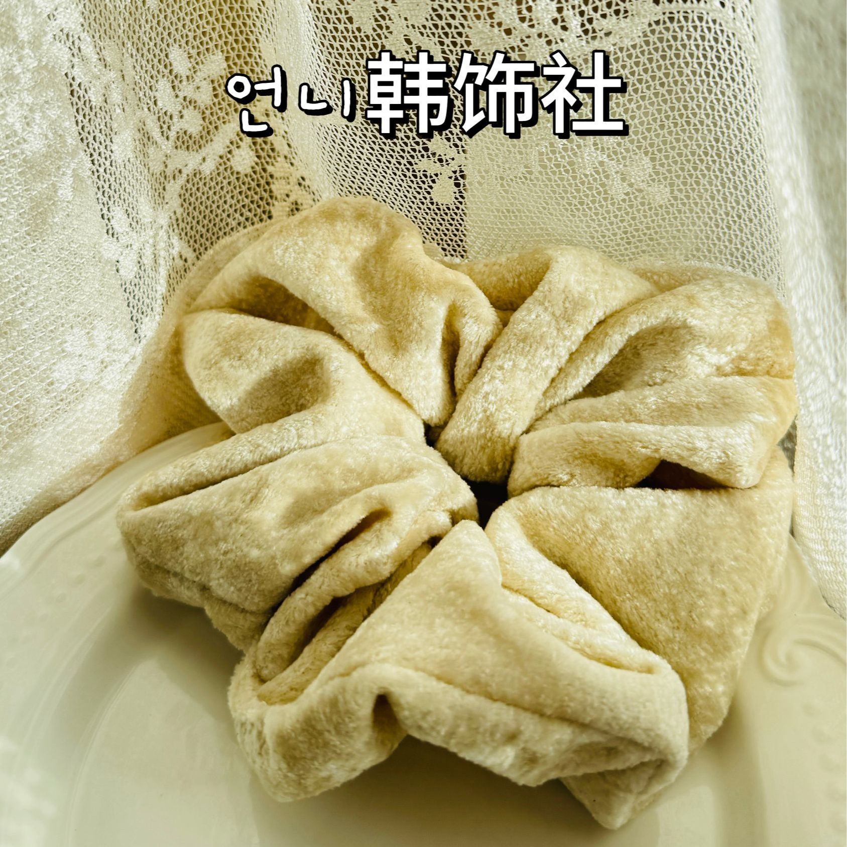 绒面大号奶油色 韩系大肠发圈 