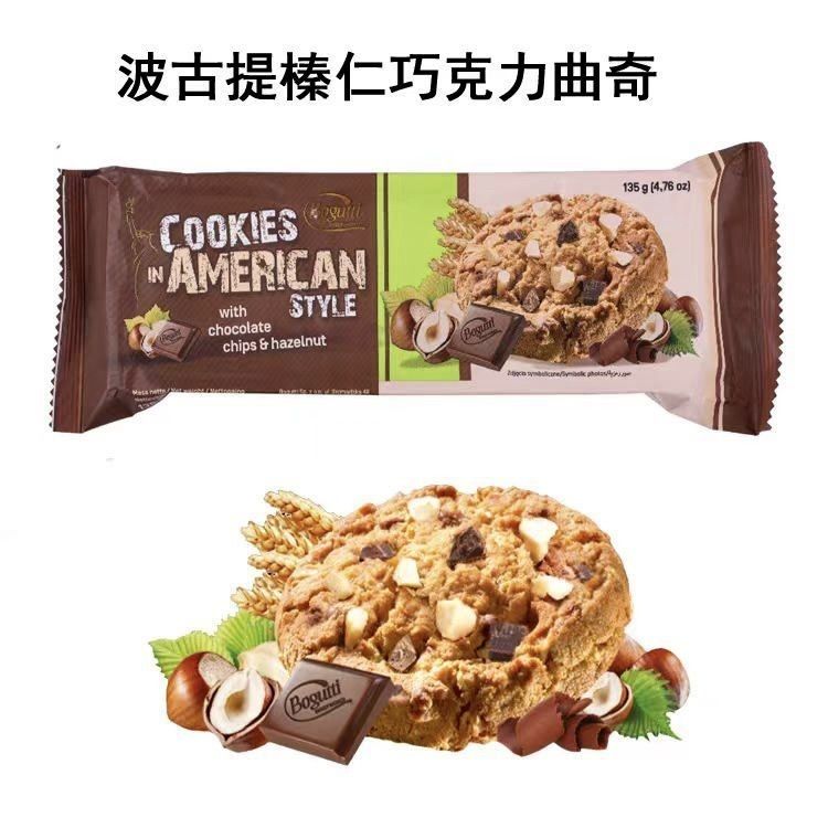 榛仁巧克力曲奇饼干/发2包