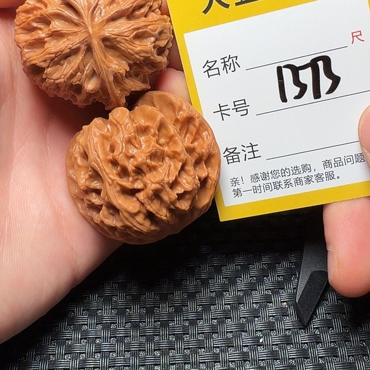 文玩核桃吊坠苹果园