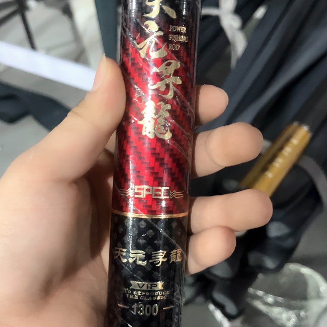 7.2m以上碳素天元寻龙13米8h