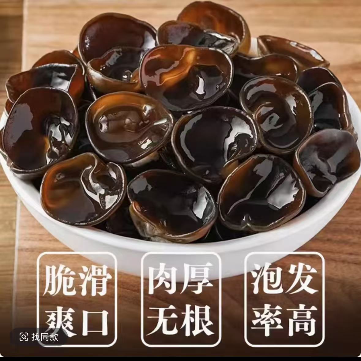 木耳干货黑木耳肉厚无根新货