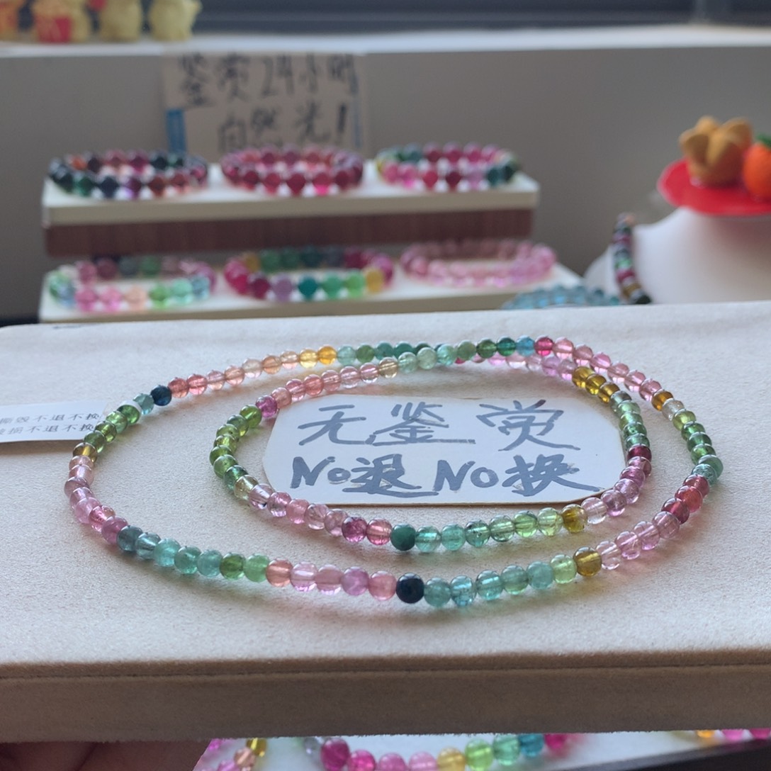 手链未镶嵌碧玺不退换