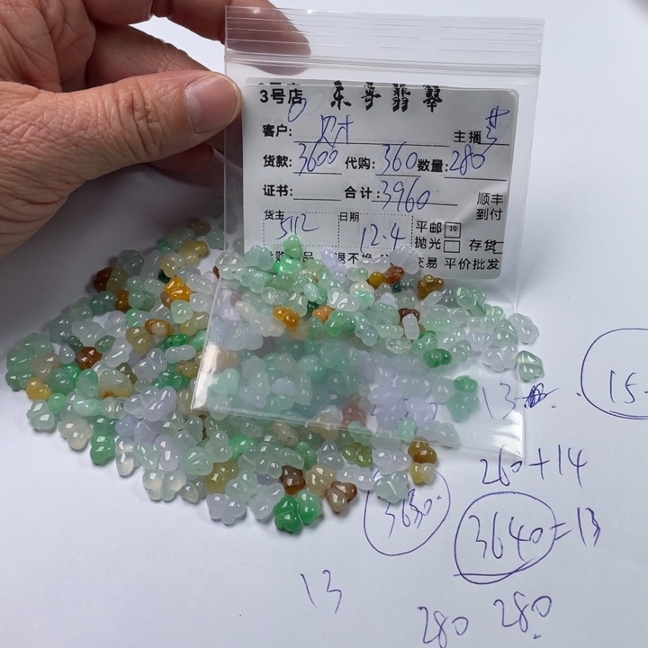 财***8翡翠未镶嵌颈饰翡翠