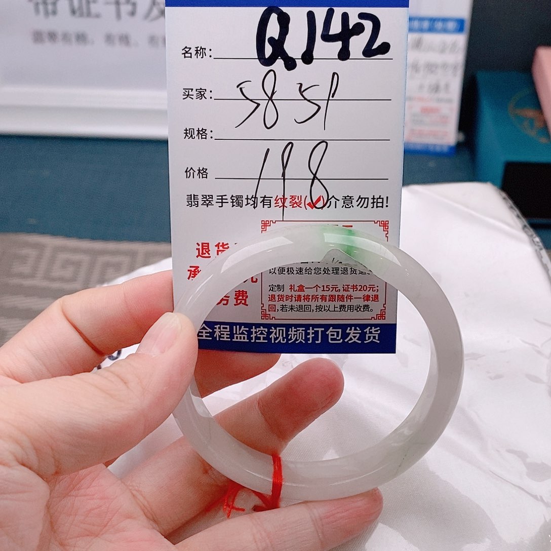 翡翠手镯以实物为准微包容Q142