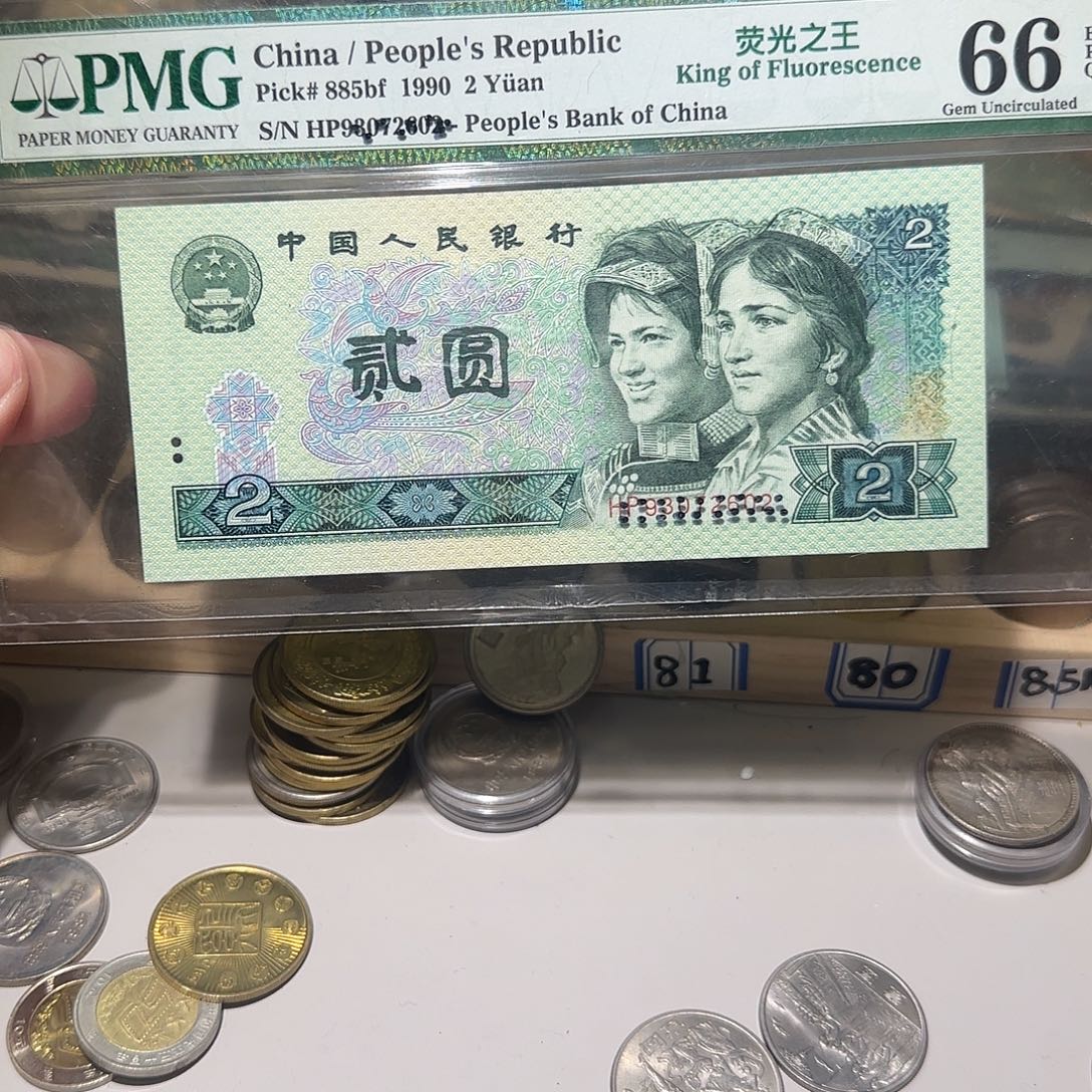 退市纸币如图0000068