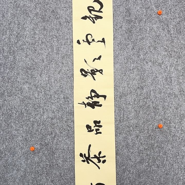 回金华老师作品闲观云影138×20厘米