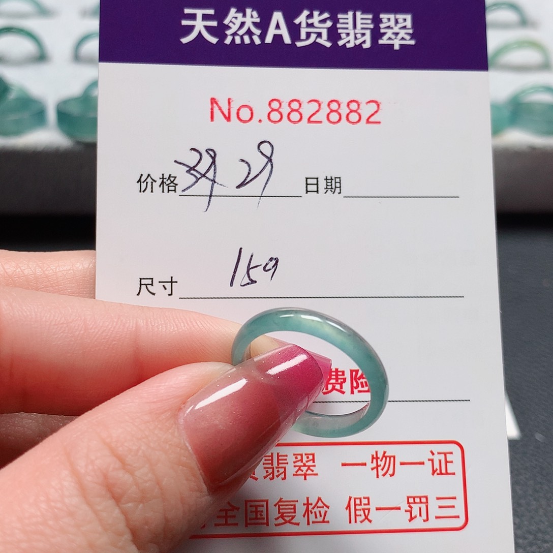 翡翠戒指未镶嵌15号