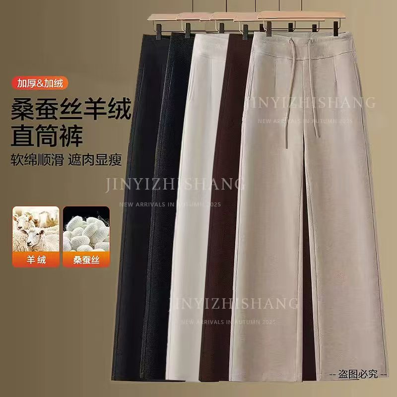 【高端专柜】蚕 丝绵羊 毛秋冬新款直筒女百搭宽松显瘦休闲阔腿长裤