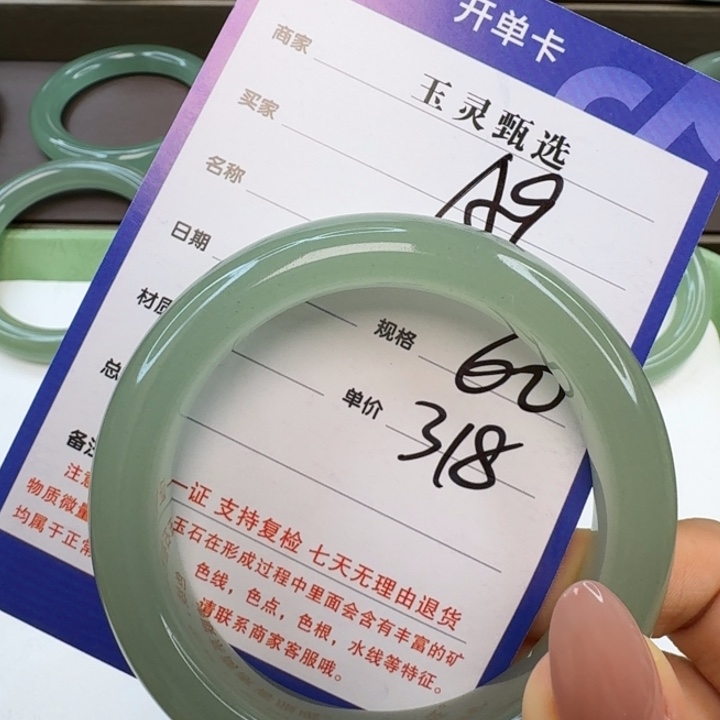 南***）东陵石未镶嵌手镯