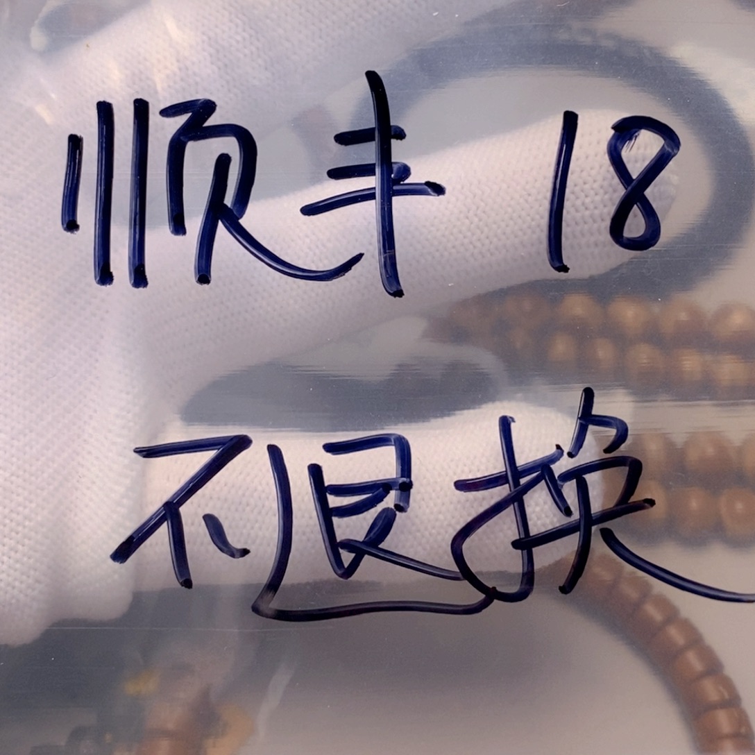 吊坠紫金鼠运费18，不退换