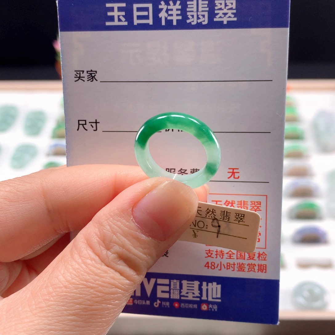 未镶嵌戒指翡翠9圈