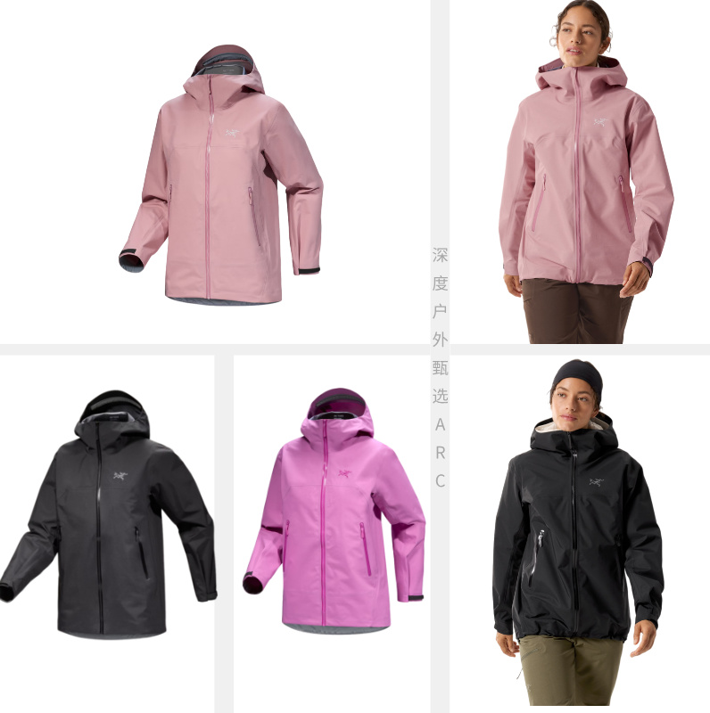【女子硬壳】始祖鸟Beta Jacket 山地多用途徒步户外远足徒步 透气