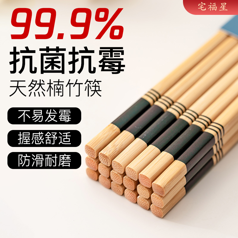天然楠竹中式家用筷子花膜印花高档抗菌防霉防滑天然楠竹筷子