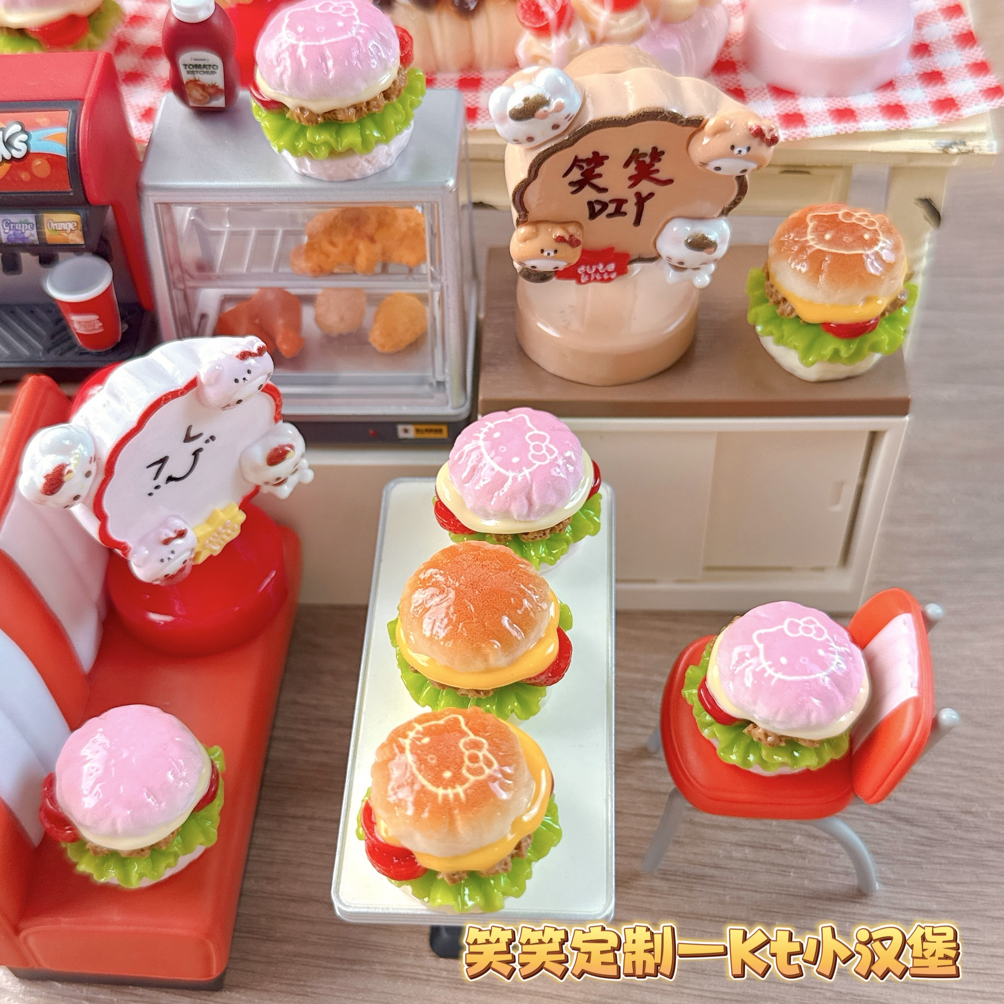 【笑笑定制—Kt小汉堡】diy树脂小饰品/食完/手工摆件