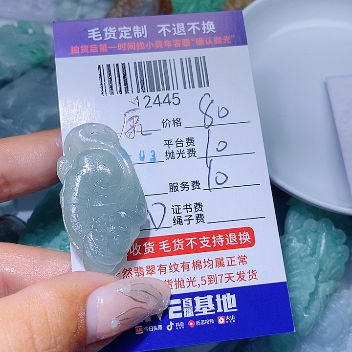 康***卫定制翡翠未镶嵌天光墟翡翠市场现金代购