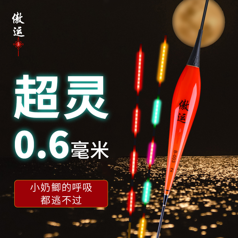 傲运夜光漂高灵敏升级金刚尾OLED浮漂316轻口硬尾咬钩变色电子漂