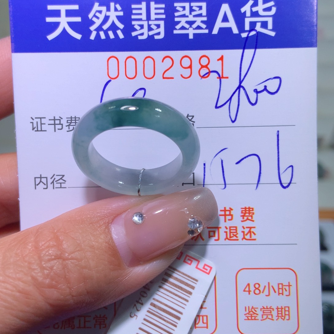 翡翠戒指未镶嵌翡翠