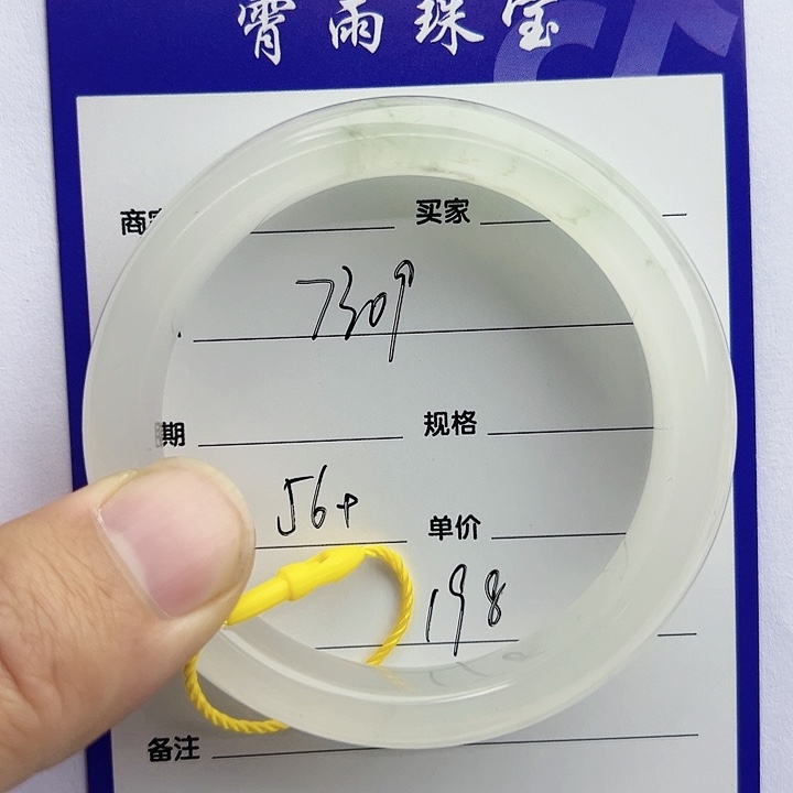【闪购商品】石英质玉手镯未镶嵌用****7