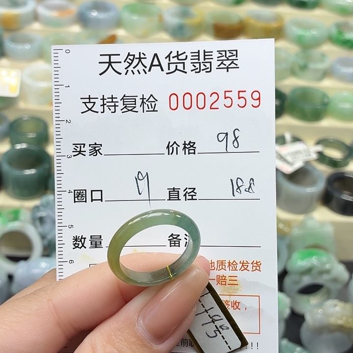 翡翠未镶嵌戒指戒指
