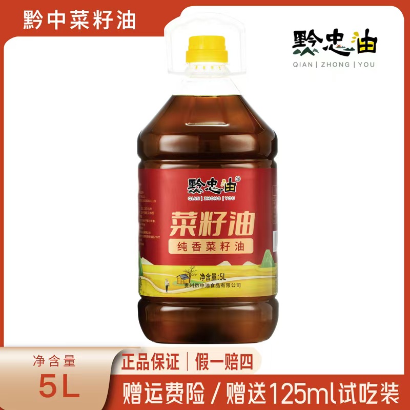 华哥农家自榨纯香菜籽油100%纯菜籽油物理压榨浓香纯正家用食用油