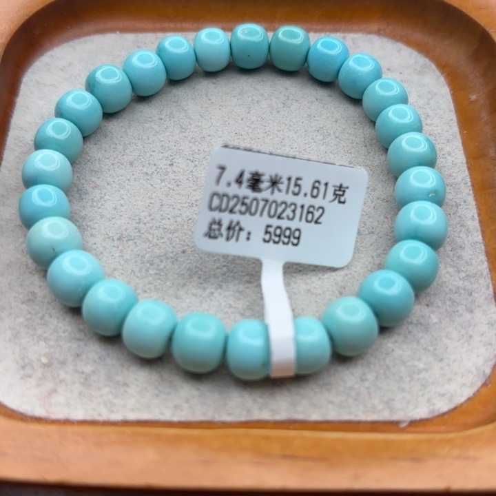 绿松石未镶嵌手链