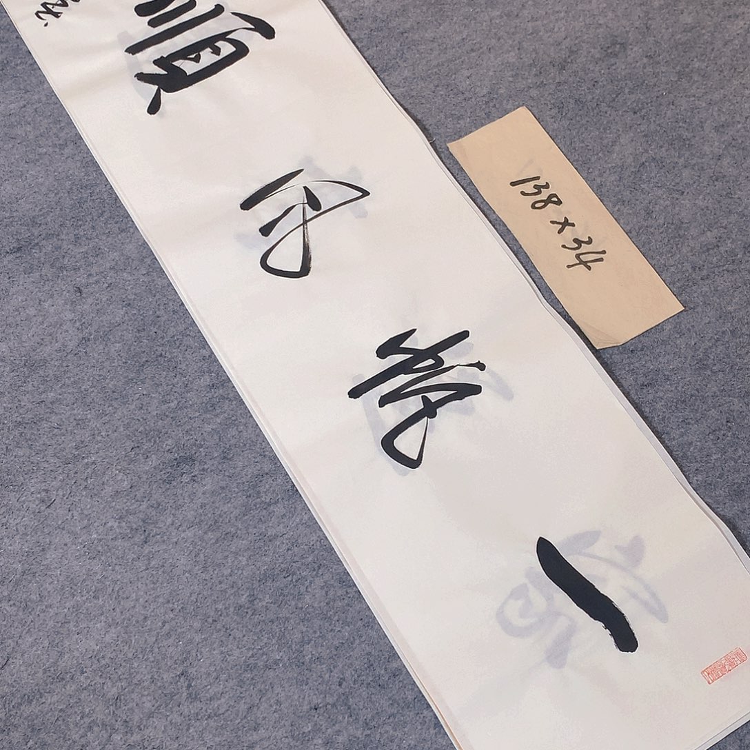 李士军老师书法作品