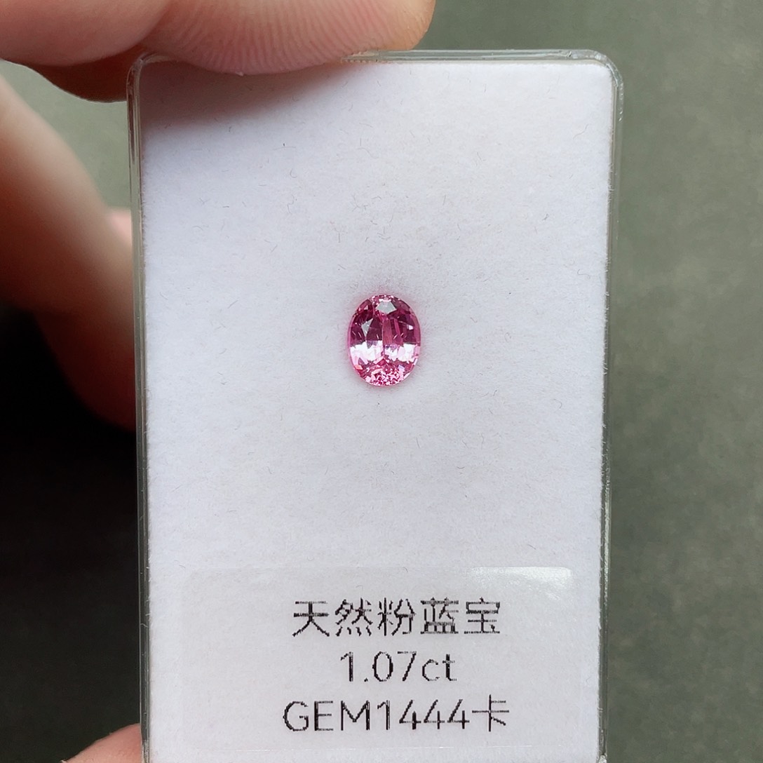 蓝宝石裸石未镶嵌1.07克拉粉蓝宝