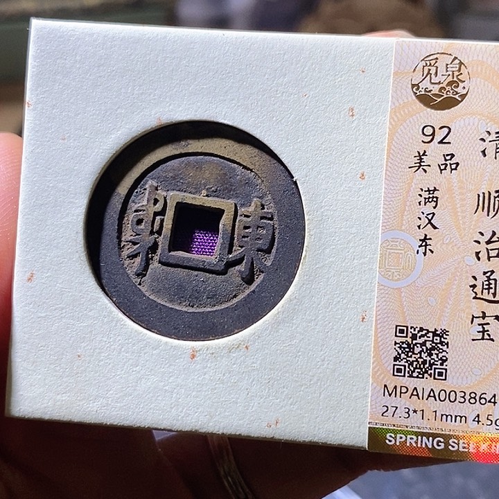 铜顺治东。华夏天玺总店864