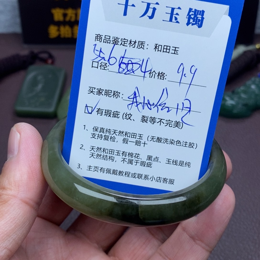 @***@和田玉未镶嵌手镯