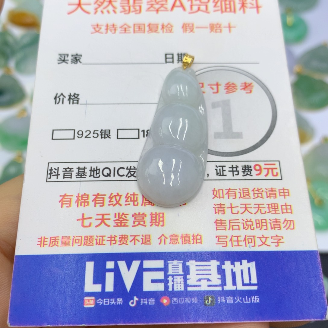 翡翠颈饰18K金镶嵌翡翠