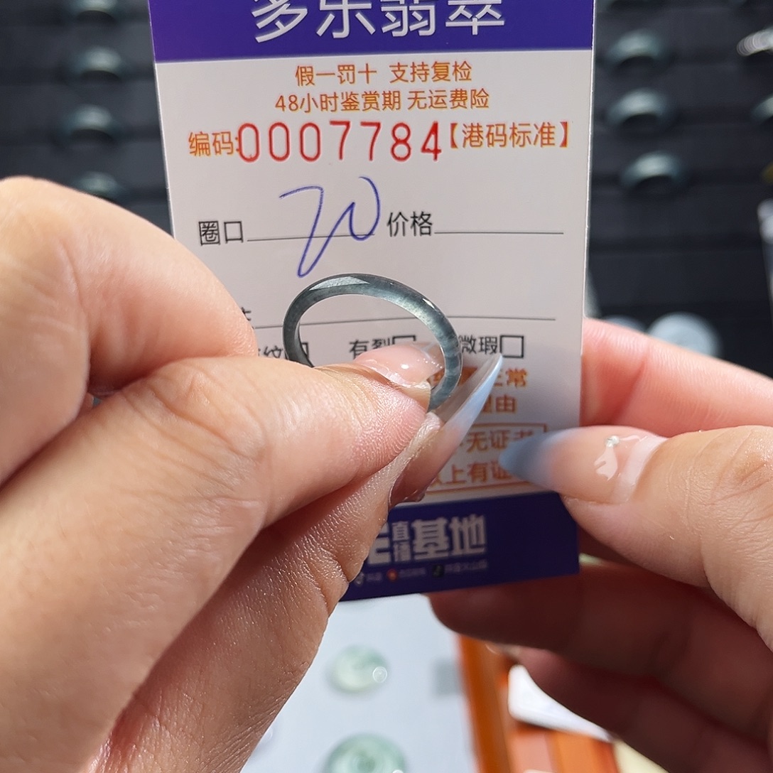 翡翠未镶嵌戒指7781