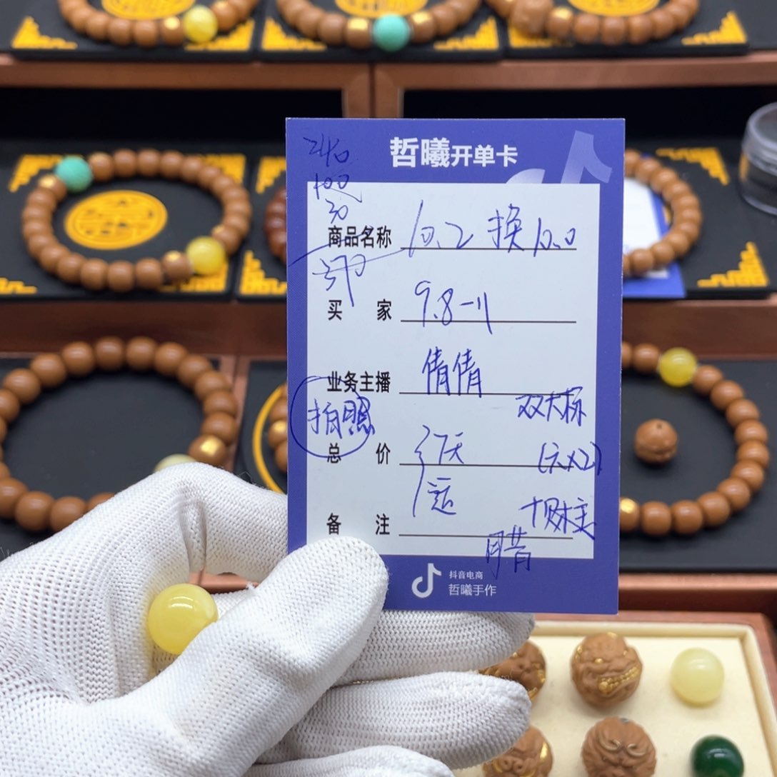 猴头核桃手串爱****猴头